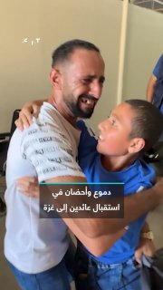 עם דמעות וחיבוקים.. פלסטינים ברצועת עזה מקבלים עשרות אנשים שחוזרים מטיול טיפולים בגדה המערבית הכבושה