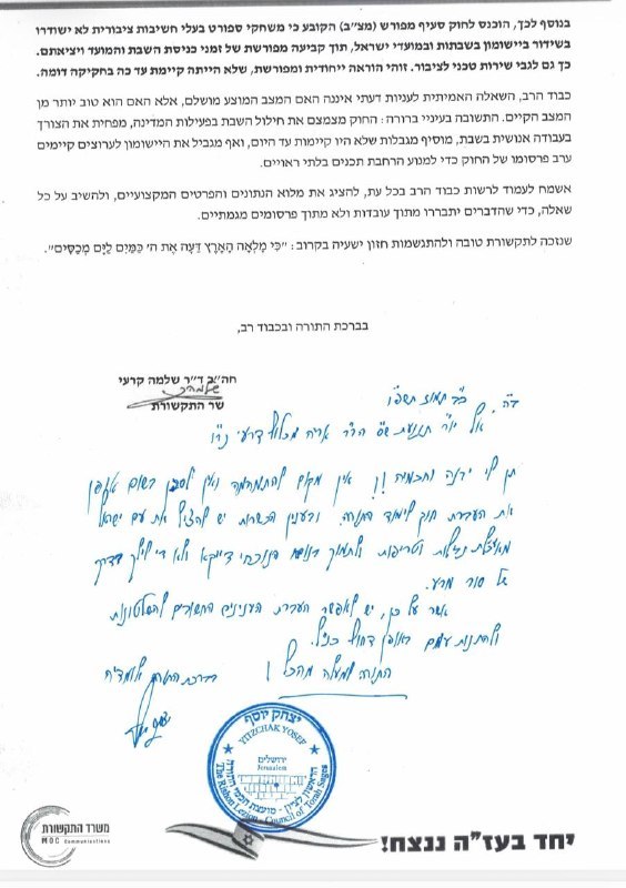דפנה ליאל