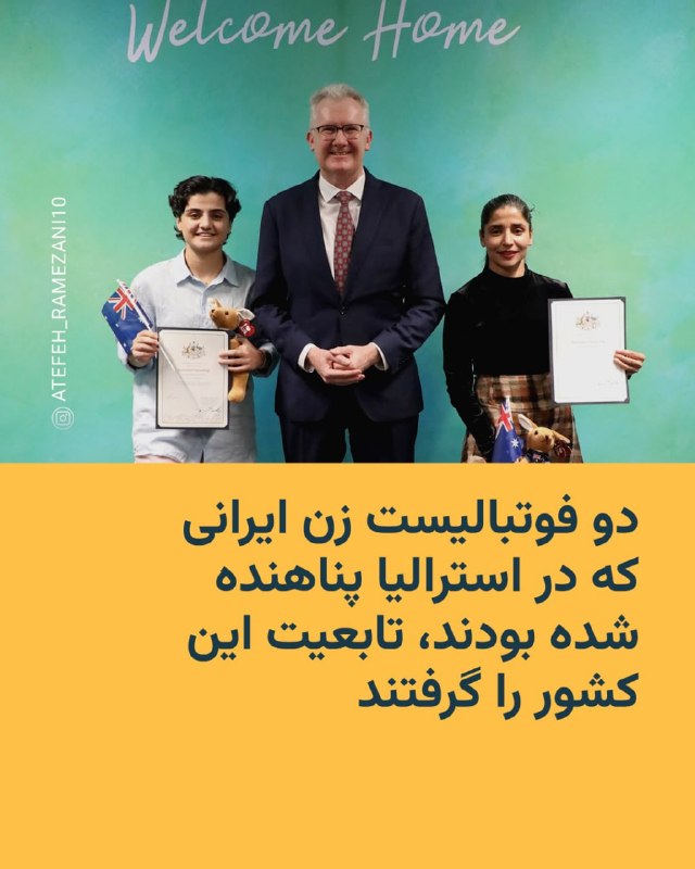 🔸 Fatemeh Pasandideh ו-Atefeh Ramzanizadeh, שתי חברות לשעבר בנבחרת איראן בכדורגל נשים, שנמלטו לארץ בתחילת…