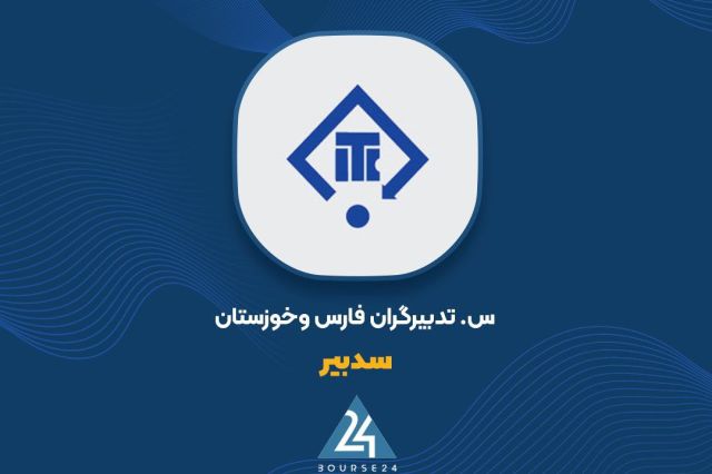 סדביר" יצאה עם רווח מוכר; ההכנסה מאוקטובר הייתה קשורה לשינוי בערך הנכסים חברת ההשקעות תדבירגראן פארס וחוזסט…