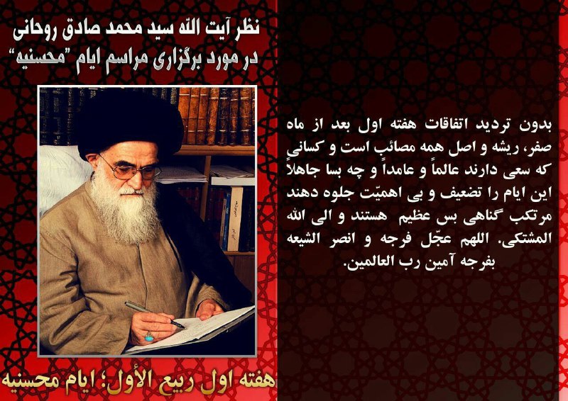 منبر: #ایام_محسنیه (ع)