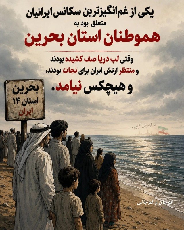 قوچان و قوچانی: 🔺یکی از غم انگیزترین سکانس های ایرانیان متعلق بود به ...تلگرام👇‌✅ T.me/ghochanایتا👇‌✅ eitaa.com/ghochanنیازمندیهای قوچان