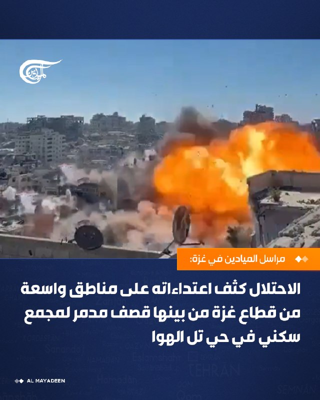 Al Mayadeen - ערוץ Al Mayadeen