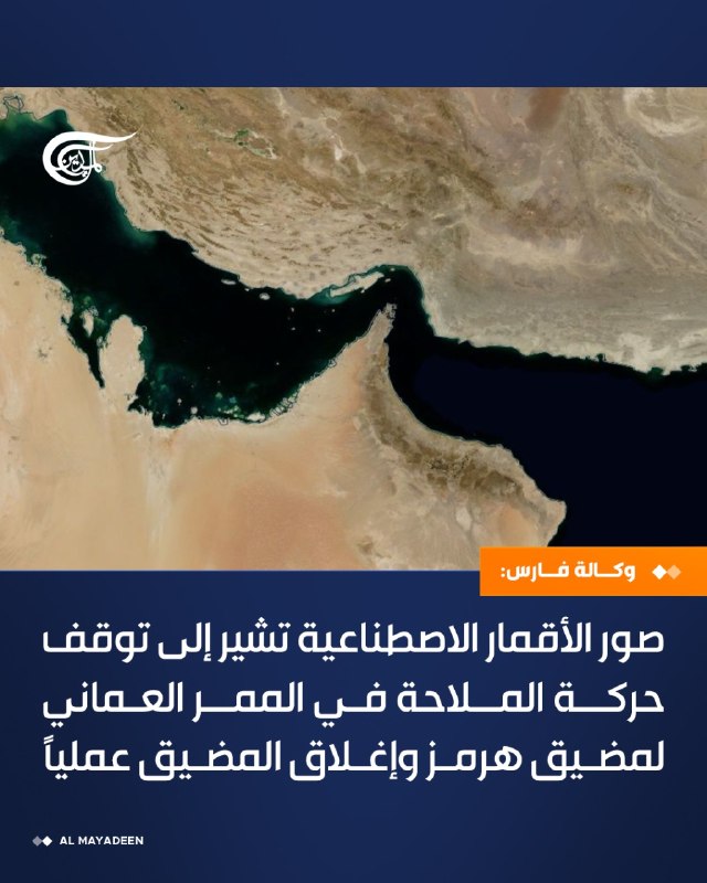Al Mayadeen - ערוץ Al Mayadeen