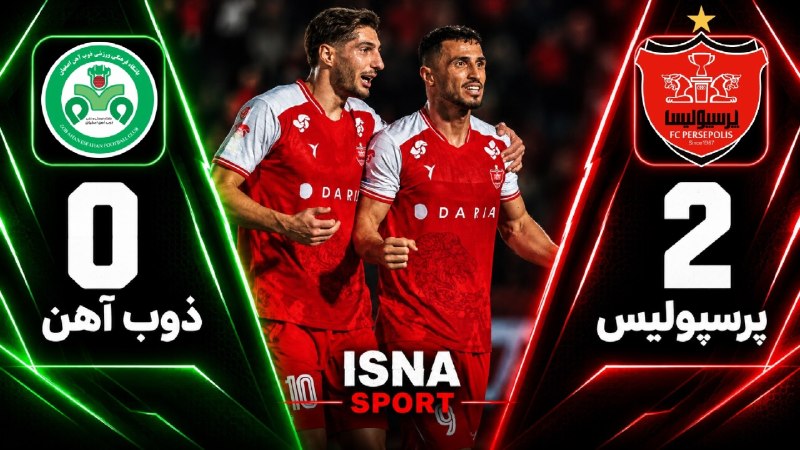 آذرباخیش: 🟥 پرسپولیس 2⃣-0⃣ ذوب آهن 🟢