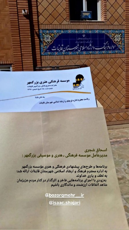 اسحاق شجری: #موسسه_فرهنگی_هنری_موسیقی_بزرگمهر🆔 @moasese_bozorgmehr