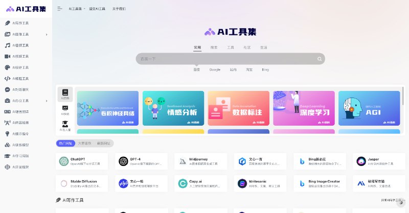 AI版hao123：