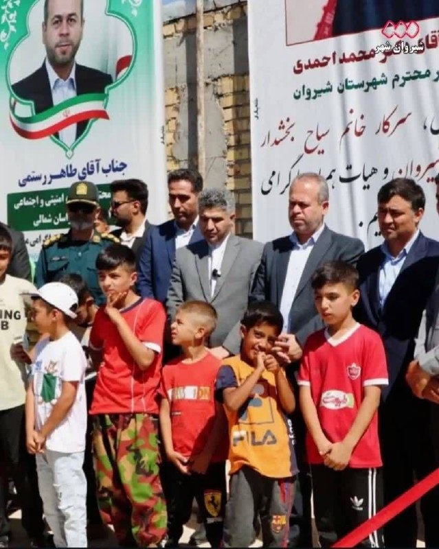 شیروان من: زمین چمن چلو با حضور معاون استاندار افتتاح شد🔹زمین چمن روستای چلو با حضور طاهر رستمی، معاون سیاسی، امنیتی و اجتماعی استا