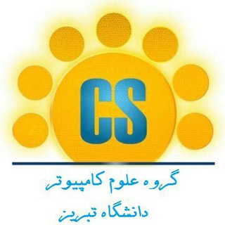 Telegram profile photo for اخبار گروه علوم کامپیوتر دانشگاه تبریز