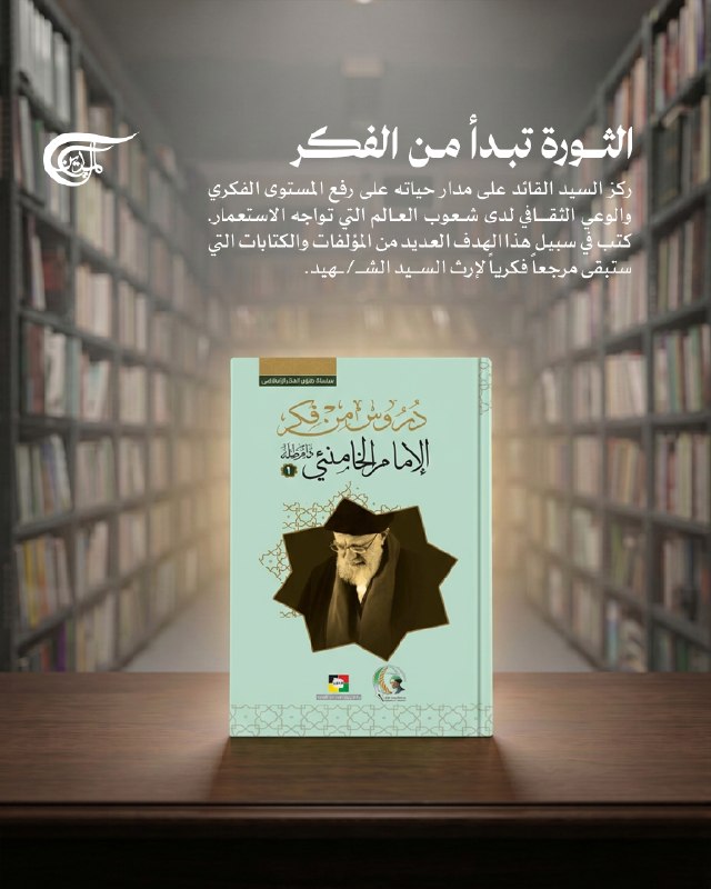 Al Mayadeen - ערוץ Al Mayadeen