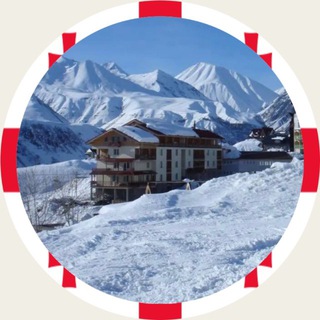 Чат Жителей & Гостей 🏔️ Bkuriani