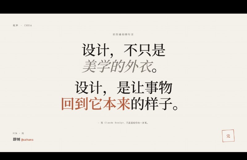 一早打开最新的 Claude Design