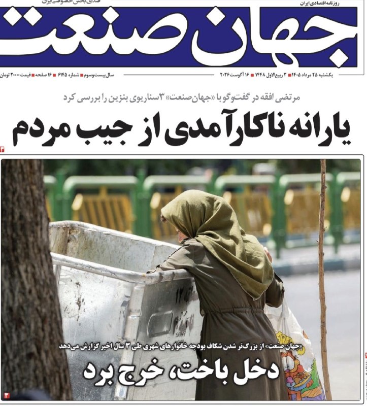 کانال سید مرتضی افقه: رسانه پست