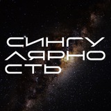 Сингулярность ивент-хаб