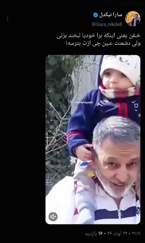 جریان: ‼️خفن یعنی اینکه برا خودیا لبخند بزنی، ولی دشمنت عـین چی ازت بترسه!به یاد شهید موسوی 🖤 بزنین @Jarian_com