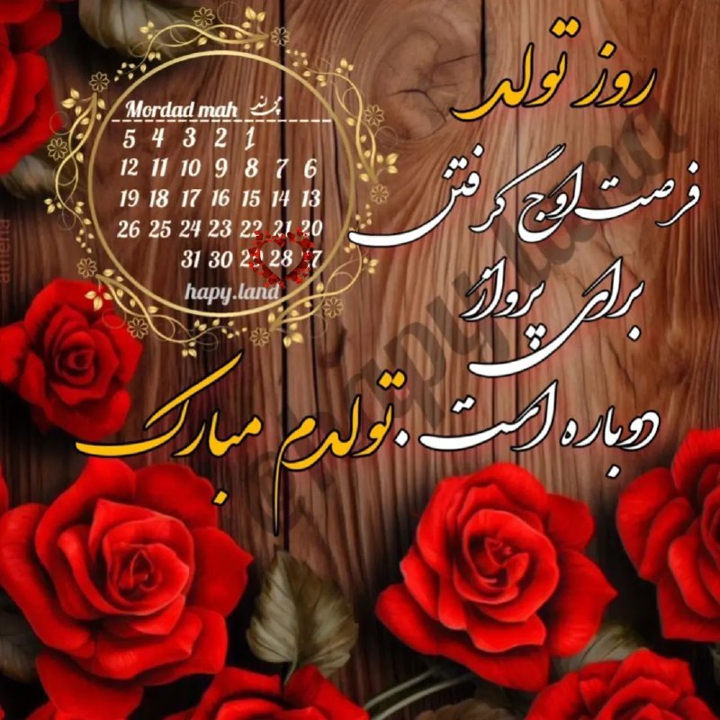 کانال کلیپ تولدت مبارک🥳 تولدم مبارک استوری دلتنگی تولدت مبارک مهر ماهی آهنگ تولد استوری روز دختر کلیپ مناسبت ها پروفایل تولد💖: تولدم مبارک ۲۸ مرداد