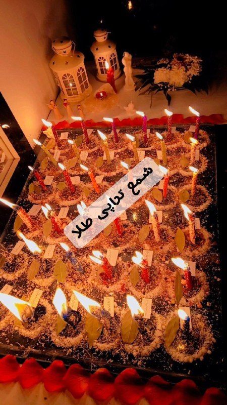 طلا فال( فال نوشتاری و آسترولوژی روزانه ): 🌕🕯 شمعتراپی پر انرژی ماه کامل و ماه گرفتگی 🕯🌕 📅 ۵ شهریور ۱۴۰۵🕛 ساعت ۱۲ شب اولین جلسه این دوره انجام خواهد شد.🌺 تعرفه هر