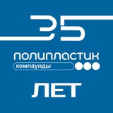 НПП "ПОЛИПЛАСТИК"