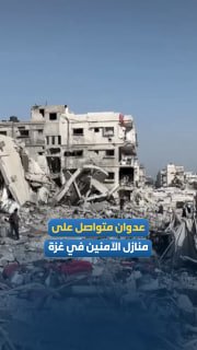 השפעות ההרס שגרם הכיבוש לבית בשכונת אלנסר בעיר עזה, לאחר תקיפה אווירית, בעוד שההרס התפשט לבתים סמוכים ואוהל…