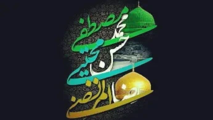 بولتن اقتصادی: پیام مدیرعامل شرکت پاکسان به مناسبت ایام پایانی ماه صفرشهریار محمدی‌راد در پیامی با تسلیت این ایام اظهار داشت: ایام پایا
