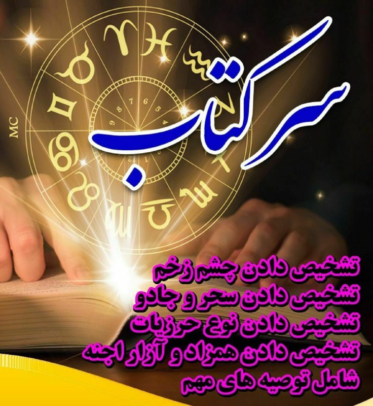 🌹:دُعاهایِ سَریعُ اِلاجابِه وُ مُعجِزه گرِقُرآنیً:🌹: 🔮کانال دعاهای سریع الاجابه ومعجزه گر قرآنی🔮#سر_کتاب💎نام (شناسنامه):💎نام مادر (شناسنامه):♦️سرکتاب شامل:مشخص شدن