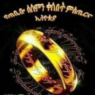 መርጌታ መላኩ የባህል መድሀኒት