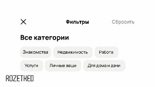— Здравствуйте, ещё актуально?«Авито» планирует запустить свой сервис знакомств, пишут СМИ. Решение могут встроить в основное приложение классифайда.Преимуществами сервиса должны стать система верификации и рекомендательные технологии. Кроме того, сообщает