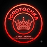 1GROTOCHKA