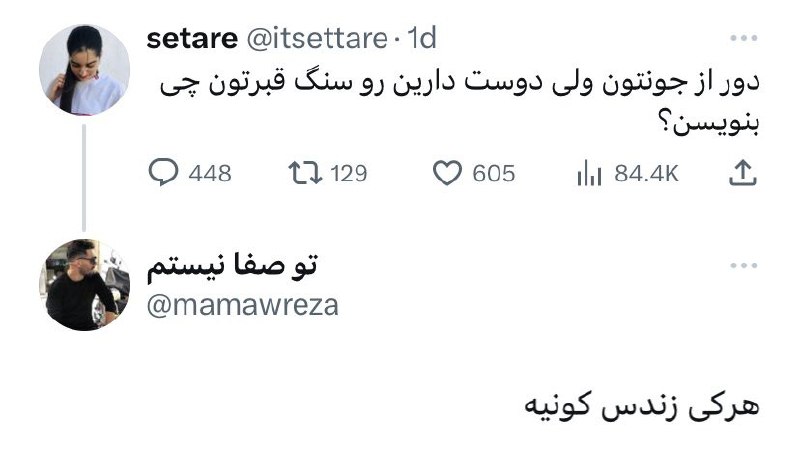 تمومش کن سریع !😅: زیبا بود😂😂😂😂😂@tamomesh_kon_sari