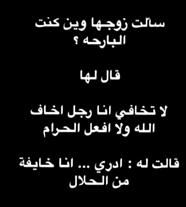 She asked her husband, “Where were you last night?”