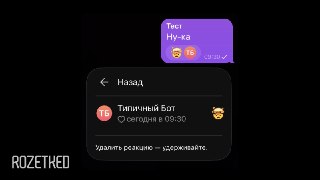 Тяжёлый день для ботов в Telegram ☔️В Telegram наконец-то появились функции для защиты от ботов в комментариях.› Теперь администраторы могут удалять реакции с комментариев, а также банить «пользователей», которые их оставляют.› Для опросов добавили возможн