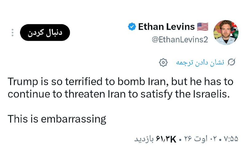 איתן לוינס, סופר ועיתונאי אמריקאי: לטראמפ אין את האומץ לפתוח במתקפה קרקעית על איראן, אבל הוא ממשיך לאיים כד…