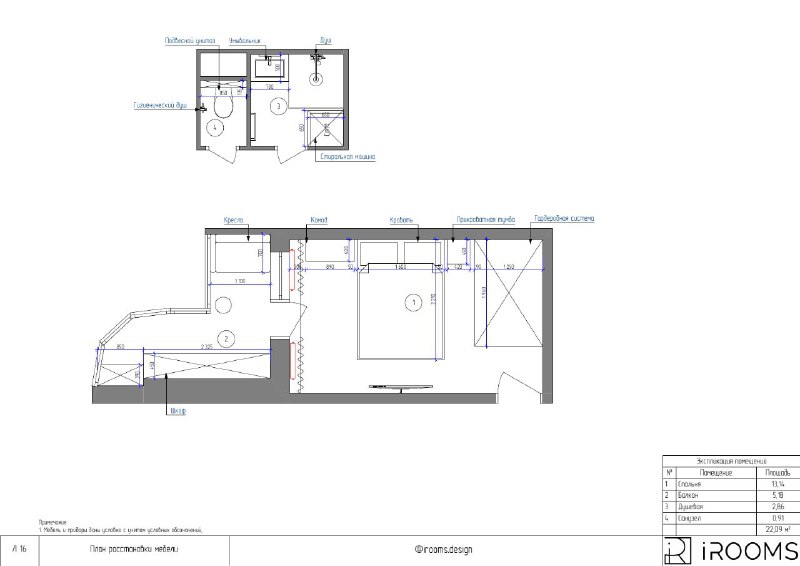 Ловите вдохновение из этого московского проекта для девушки Уютная спальня, балкон, стильные ванные комнаты что бы вы добавили? Спальня 13,1 кв.м Б... - изображение 10 - проекта, спальня, балкон