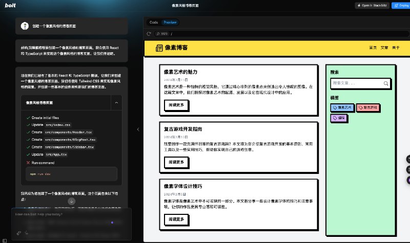 🙌 Bolt.new 一句话建站，真的太疯狂了无需任何配置，打开网页标签即用