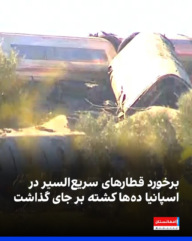 ביום רביעי נהרגו לפחות 30 בני אדם ועשרות נוספים נפצעו לאחר ששתי רכבות נוסעים מהירות השייכות לחברות "רנפה" ו…