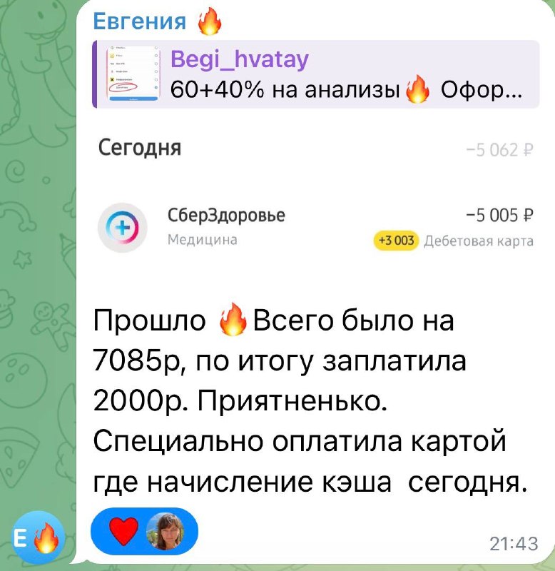 Image from a post by Begi_hvatay