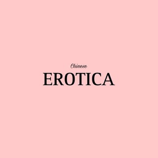 EROTICA
