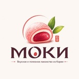 Моки
