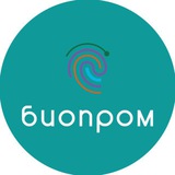 БИОПРОМ
