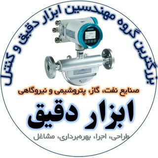 مهندسین ابزار دقیق و کنترل