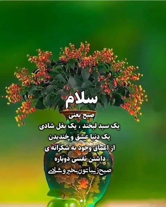 روانشناسی انرژی مثبت: 🤍انشاءالله 🌸امروز را بـا حـال 🤍خوش سپـری کنیـد🌸پـراز مـوفقـیت 🤍پـراز آرامـش 🌸پـراز لـبخنـد 🤍پـراز شـادی🌸پـراز مـهربـانـی