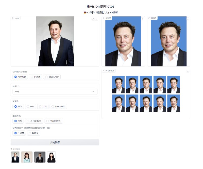 AI证件照制作工具：HivisionIDPhotosgit：