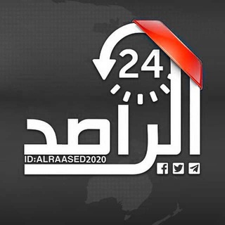 Telegram profile photo for الراصد