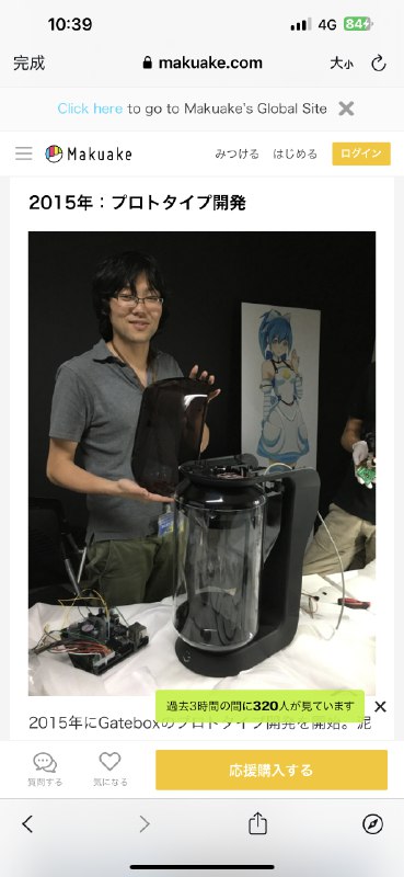 霓虹这儿的势头似乎也没落下（但正如渡边雄太所说，在地vc似乎是真的不太给力？），Gatebox X ChatGpt已经开始众筹募集了，30分钟达到了500万円，国内有兴趣参与项目支援的朋友们传送门：