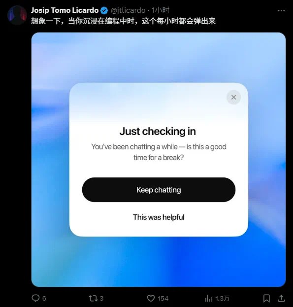 ChatGPT 它周活七亿了，它的周活最终会超过抖音，用大家无法相信的方式