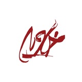 خاویه