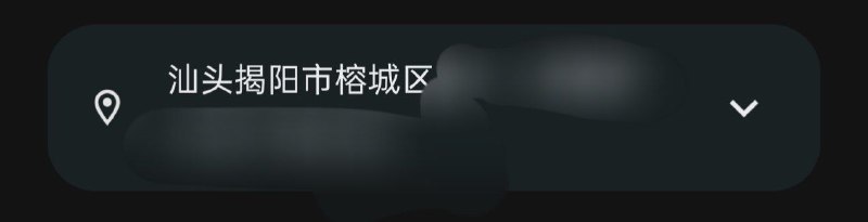 啥叫汕头揭阳市？