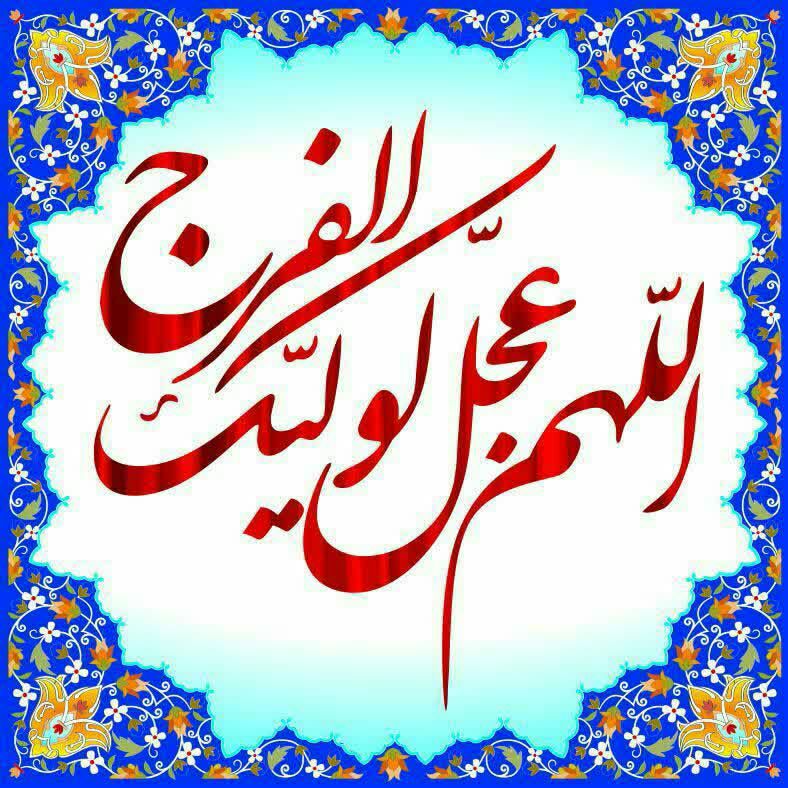 ذِکـرهـای گِـره گُـشا با قُـرآن کَـریـم: #رفع_مشکلحضرت رسول گرامی اسلام(ص):👌اگر کسی را مشکلی پیش آید و دو رکعت نماز بخواند و بعد از آن سر به سجده گذارد و سی مرتب