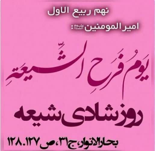 همسران بهشتی: رسانه پست
