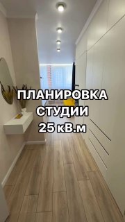 Обзор студии 25 м2. Как вам дизайн? Автор yana_v_remonte.23 идеи для дома - изображение 1 - обзор, студии, дизайн